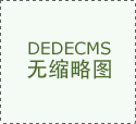 <b>休闲食物行业_食物资讯_伙伴网</b>
